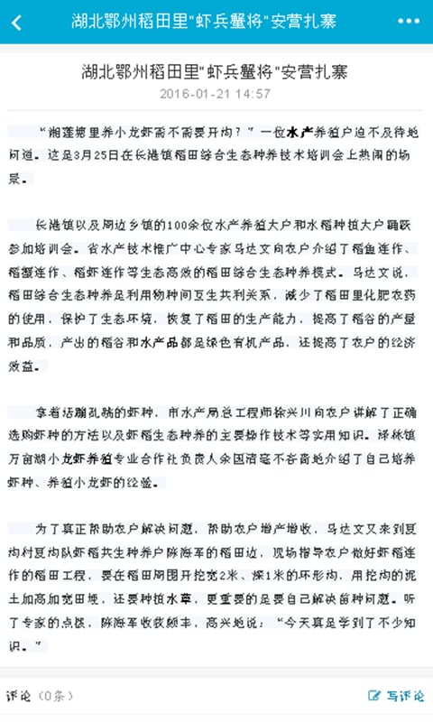 龙虾网截图3