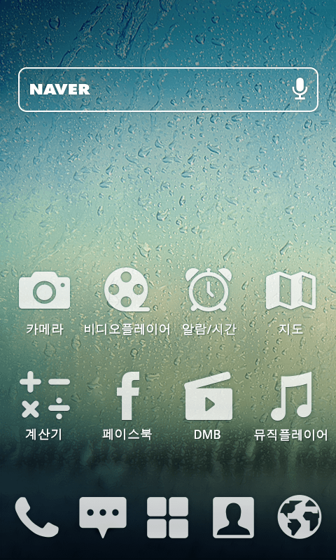Rainy Day Dodol Theme截图2