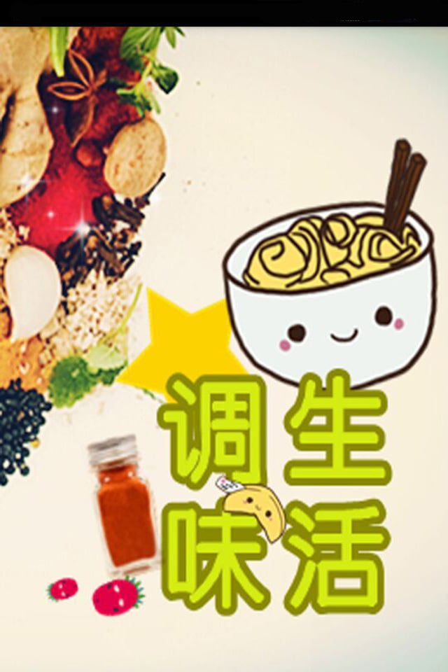 江苏干调食品截图3