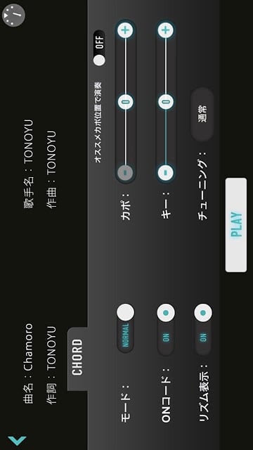 ギタースコア见放题 ギタナビJOYSOUND截图4