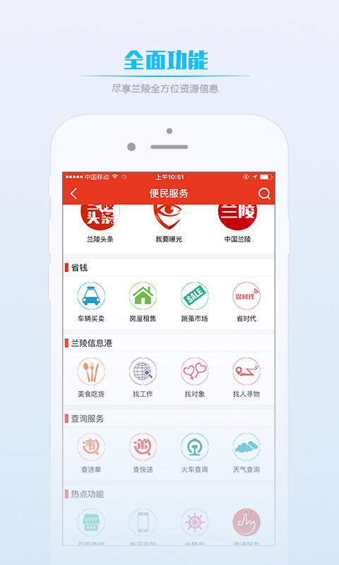 兰陵人截图4