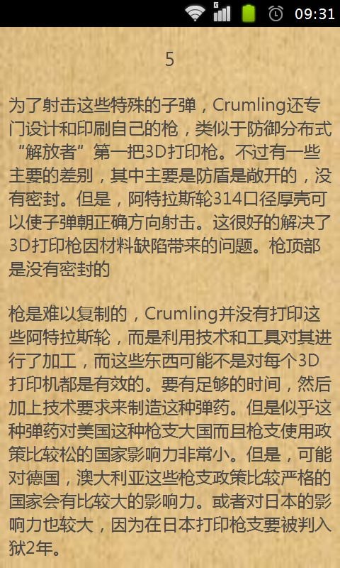 全世界各种稀奇事截图2