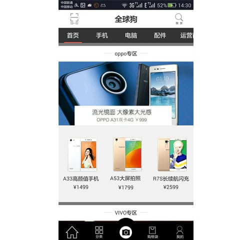 全球狗精品商城截图4