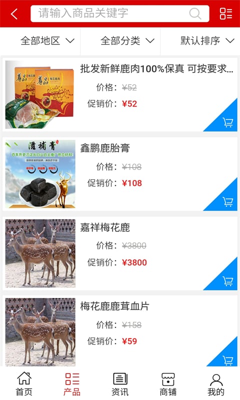 中国鹿业网截图2