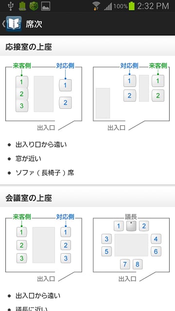 Refill Stocker截图6