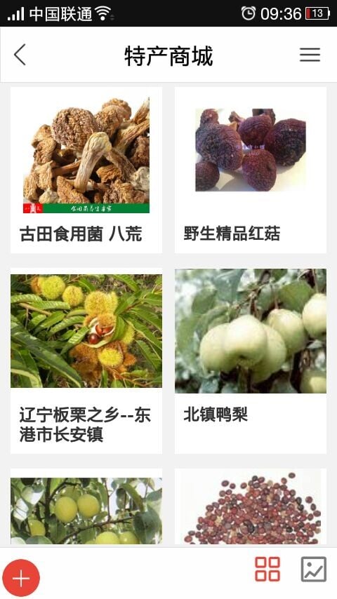 辽宁食品网截图1