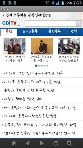 충청북도인터넷방송(CBiTV) 시청 어플리케이션截图3