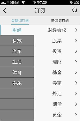 中国电力工程材料截图3