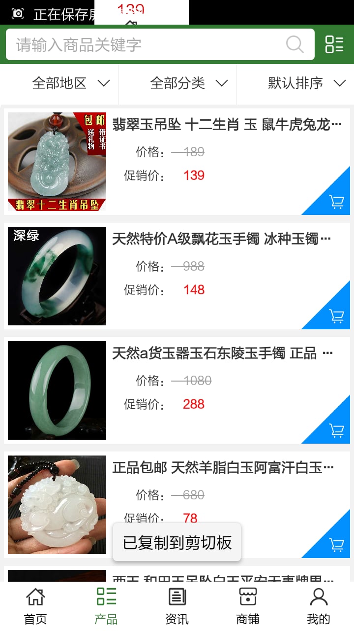 江西玉器网截图4