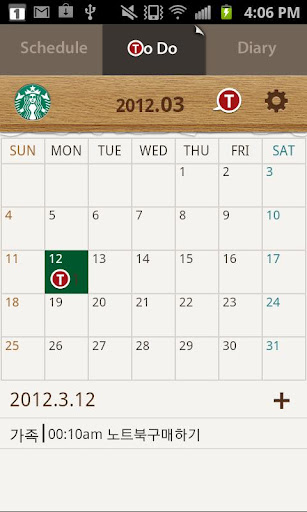 Starbucks iPlanner截图2