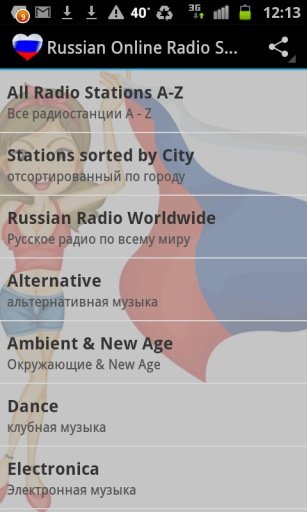 Russian Radio Music &amp; News截图2