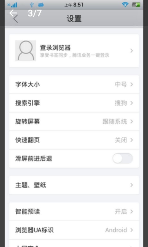 APP设计欣赏截图2