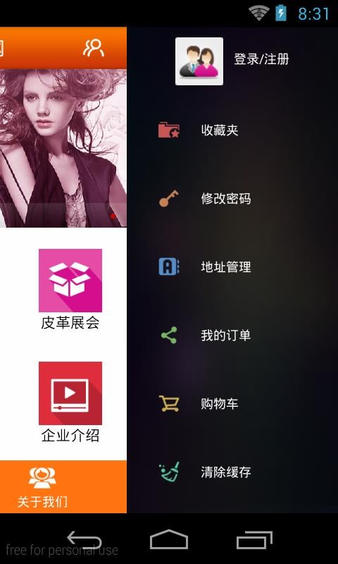 皮革采购网截图2