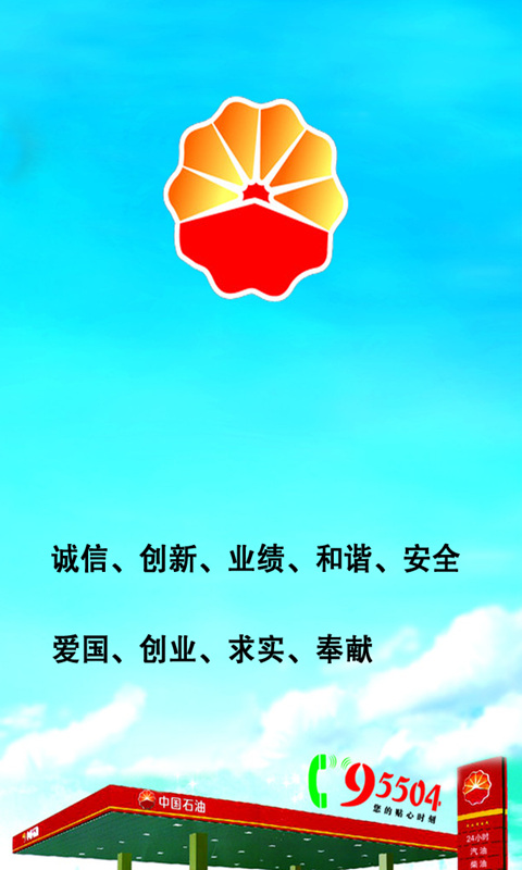 石油门户截图2