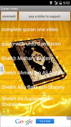 quran video截图2