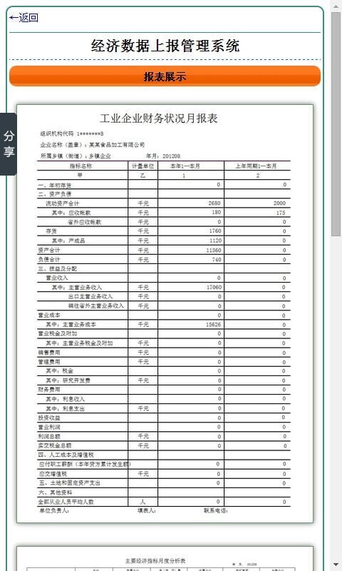 农业行政执法文书管理系统截图1