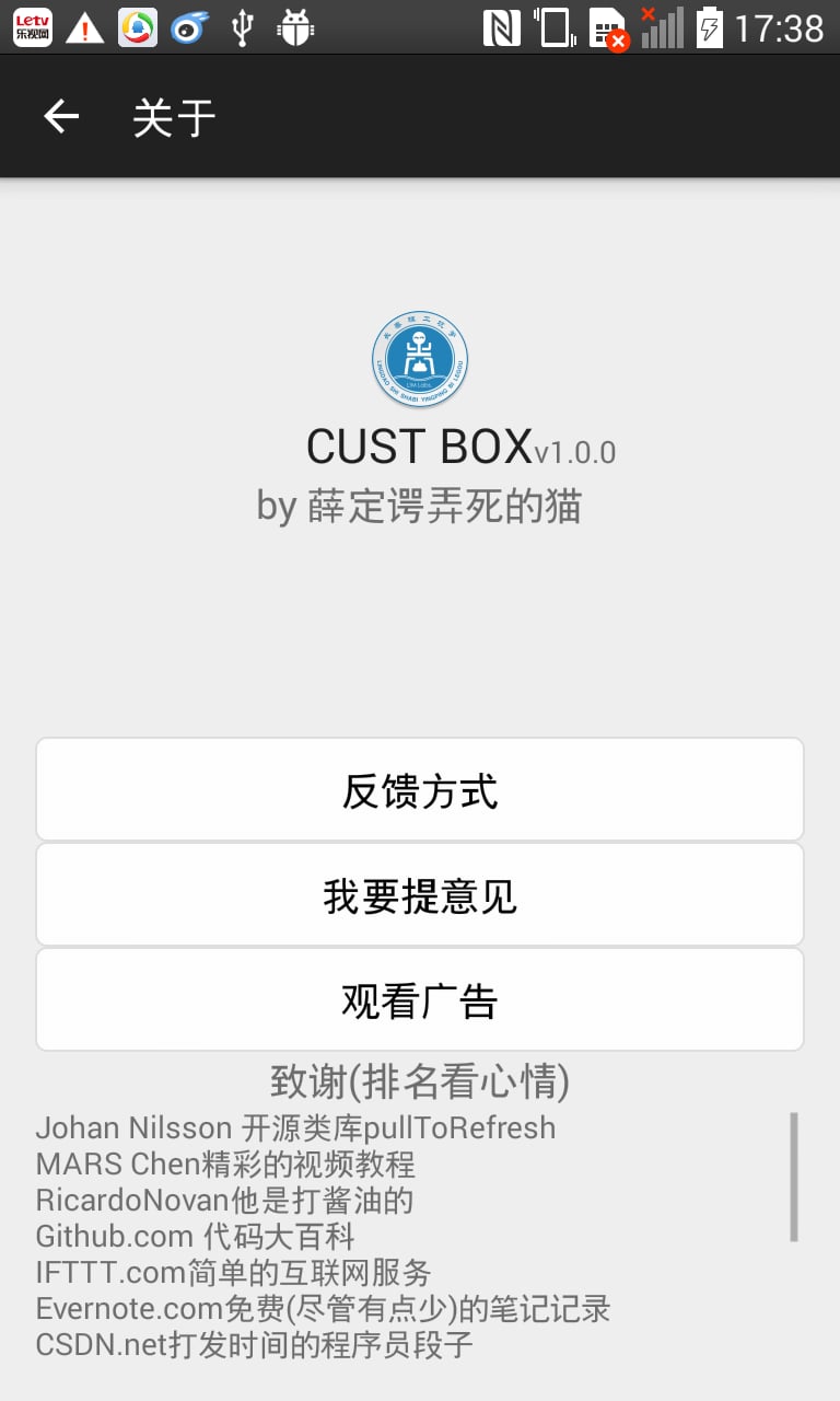 CUST BOX截图5