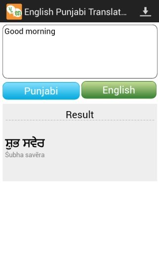 Punjabi English Translator截图6