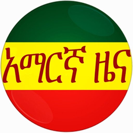 Amharic News截图1