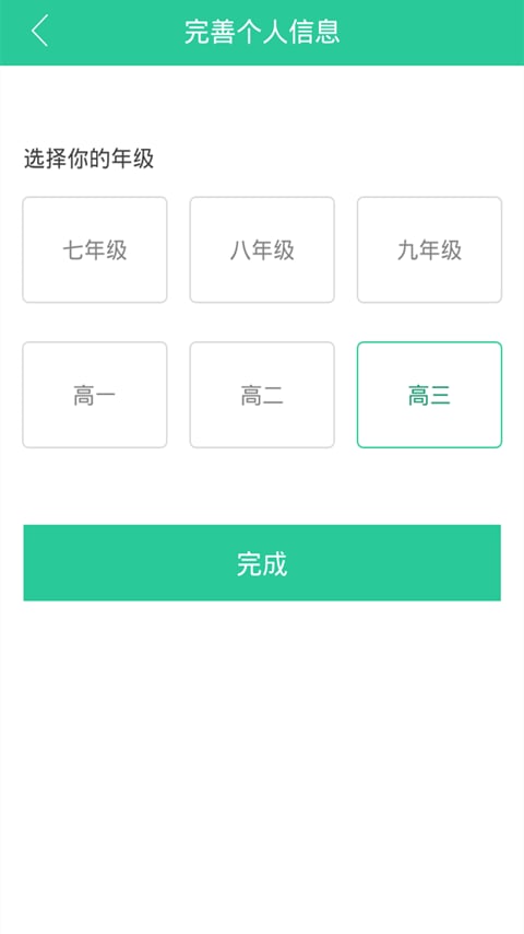 互助百答作业答疑辅导截图3