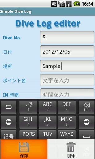 Simple Dive Log截图4