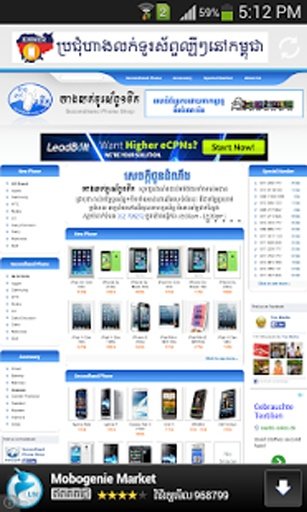 Khmer Phone Shop截图7