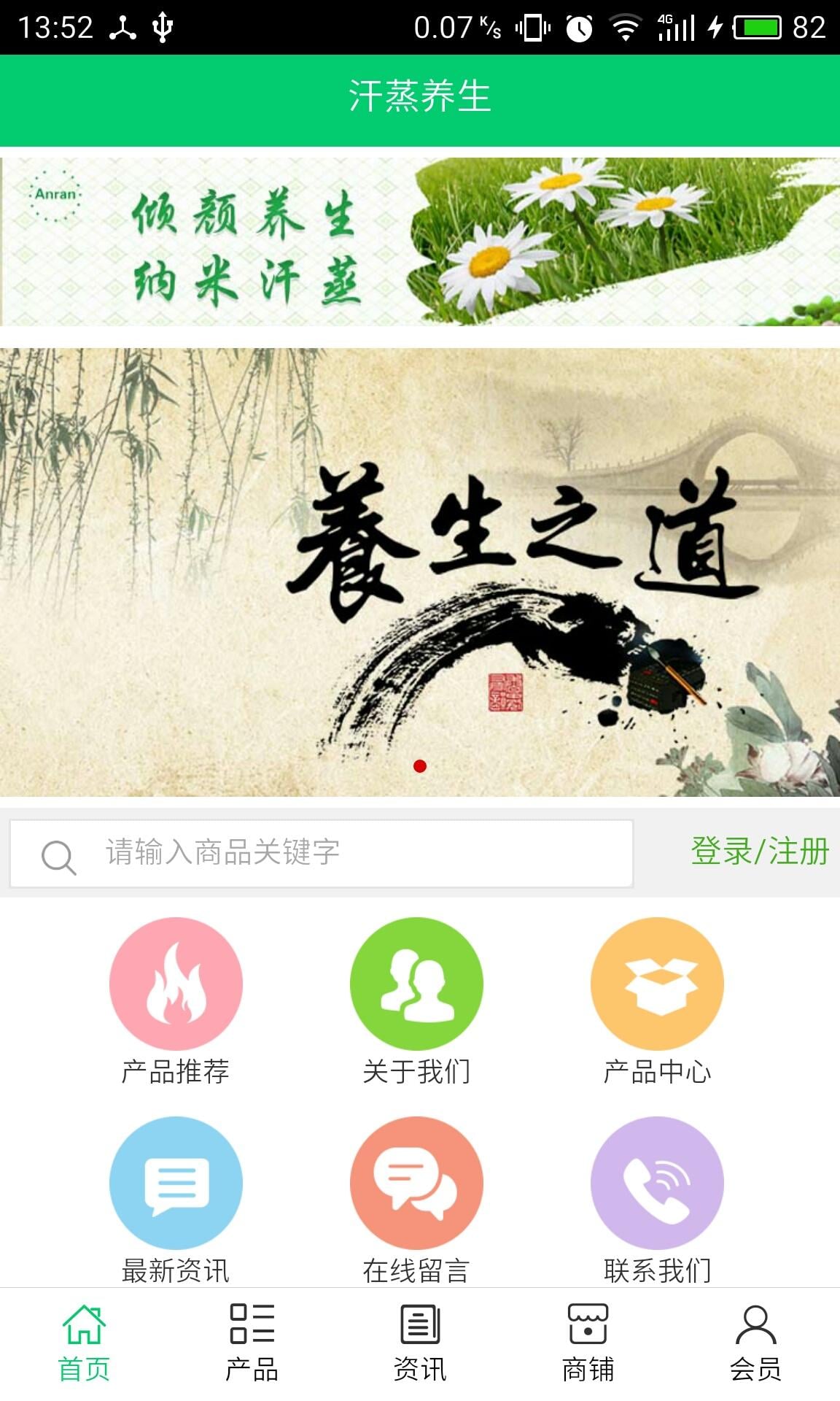 汗蒸养生截图3