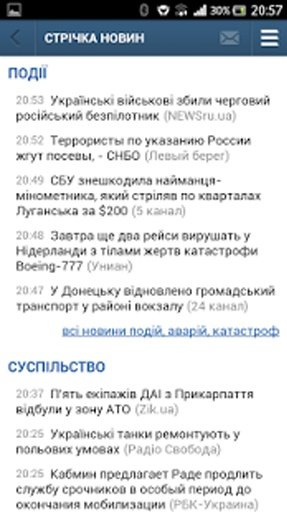 News &quot;Ukraine Today&quot;截图3