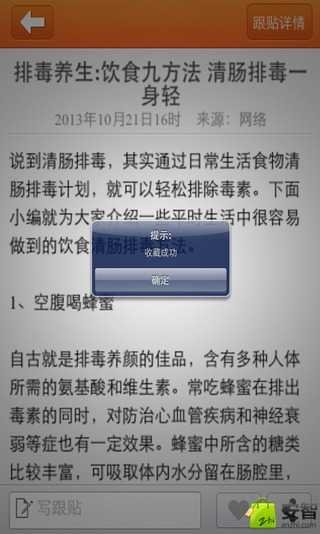 中国硒行业客户端截图1