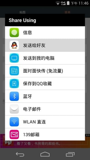 可爱贴图截图1