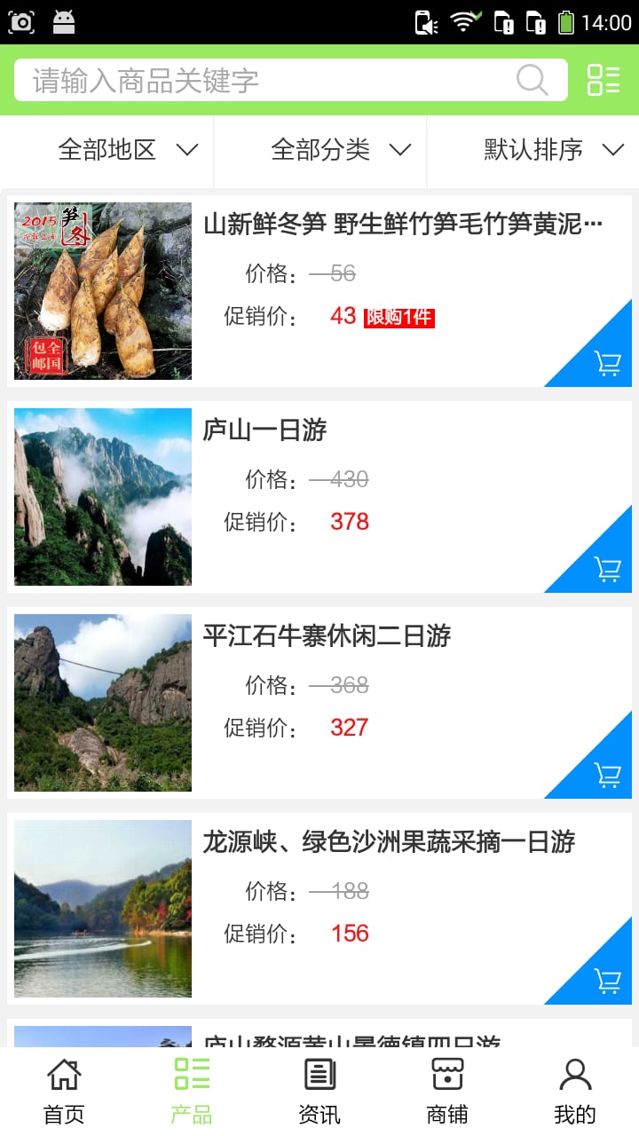 江西生态截图4