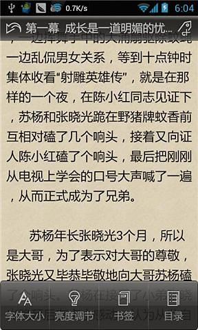 毕业了，我们一无所有截图1