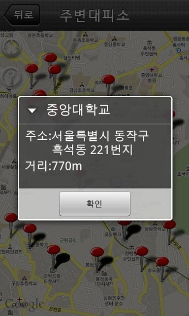 전쟁나면截图2