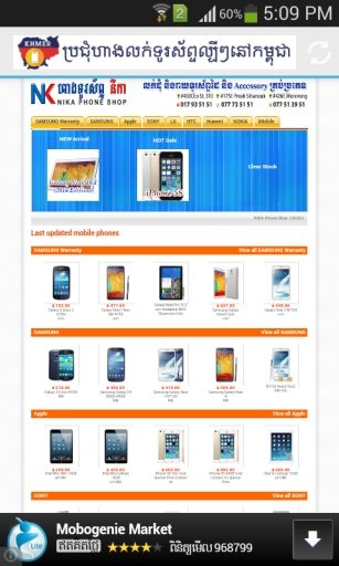 Khmer Phone Shop截图5