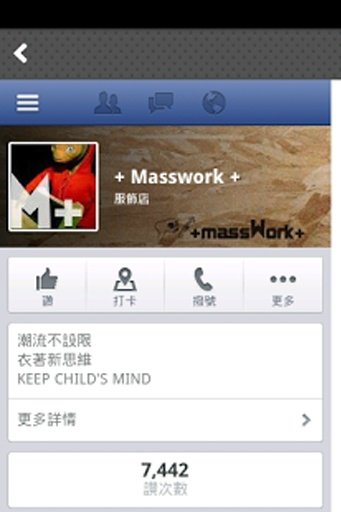 + Masswork + 潮流服饰 粉丝APP截图7