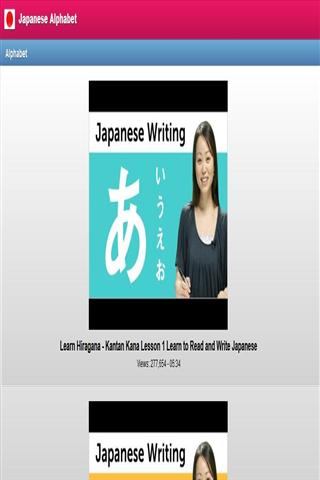 日本字母截图1