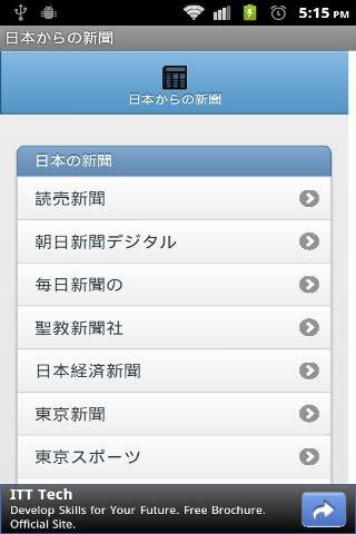 日本からの新闻截图5