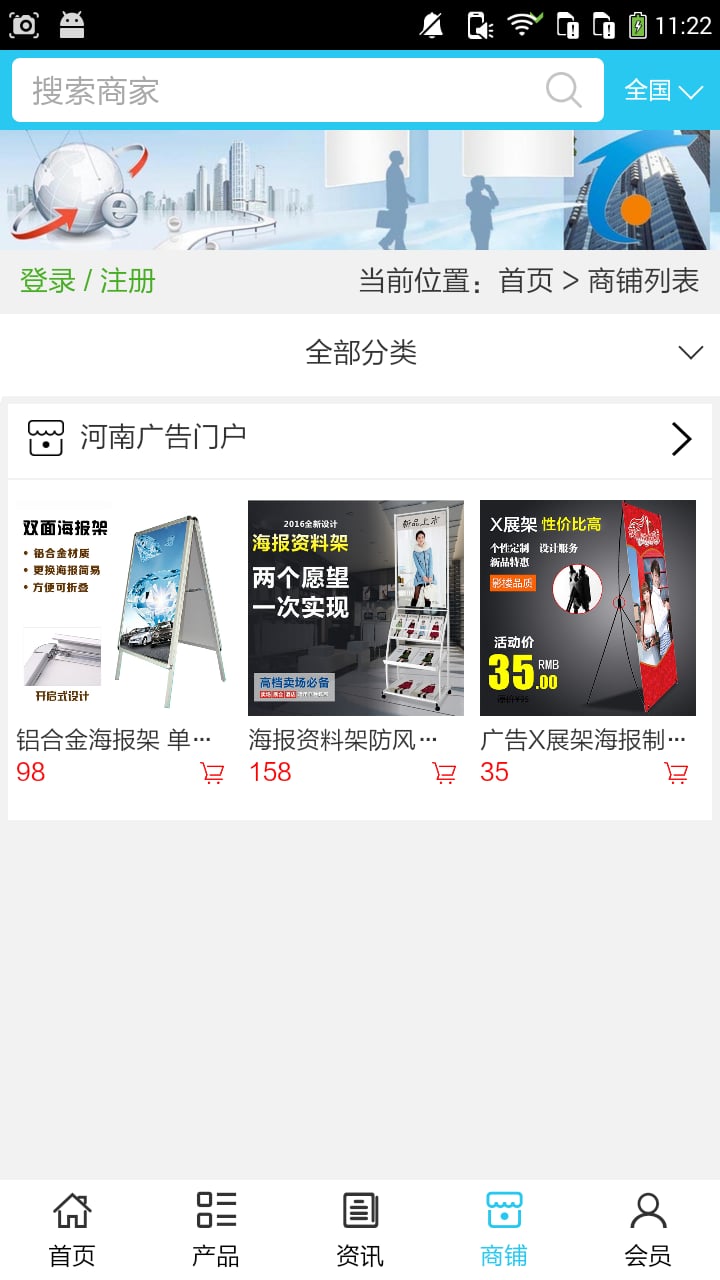 河南广告门户截图1