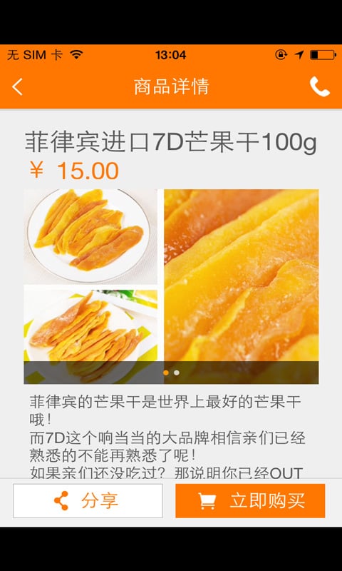 馨香百合进口食品截图5