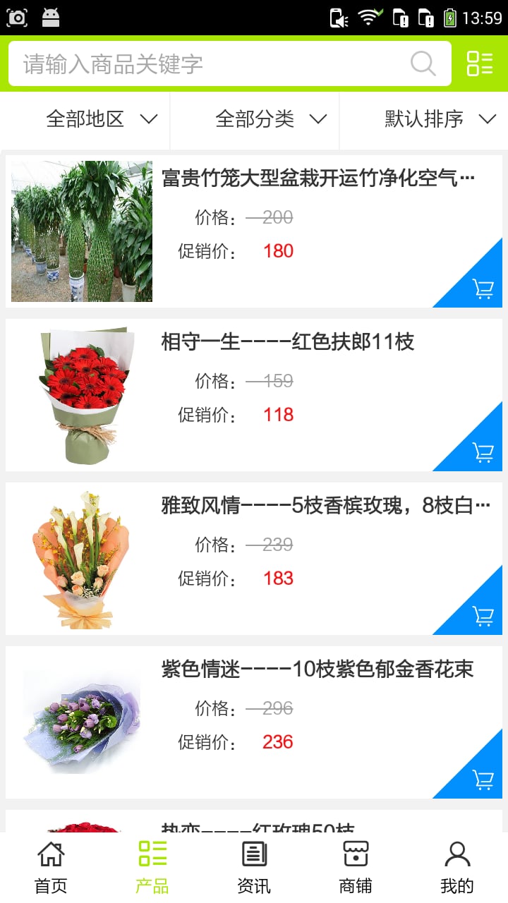 海南花卉网截图4