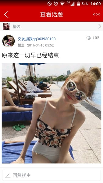 热恋男女截图1