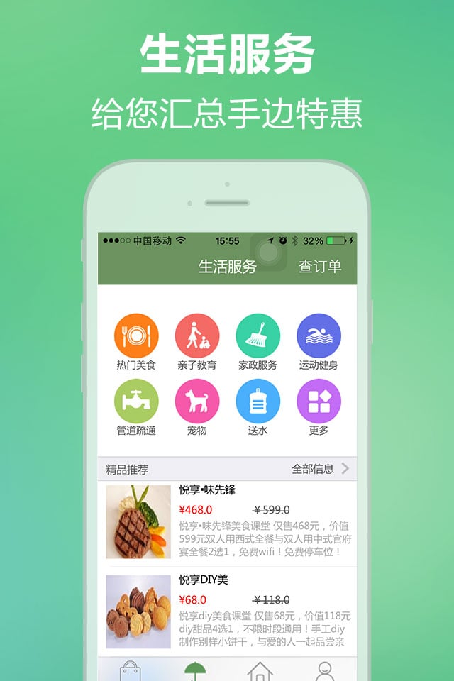 宝酷生活截图1