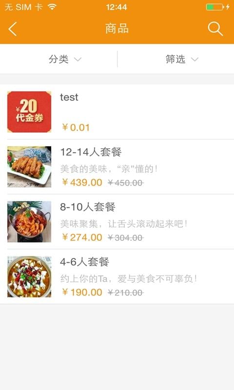 9527餐饮娱乐截图1