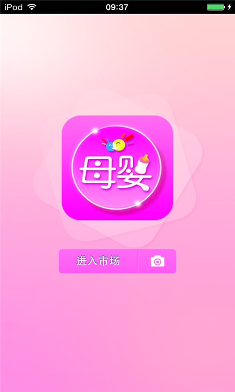 河北母婴生意圈截图5