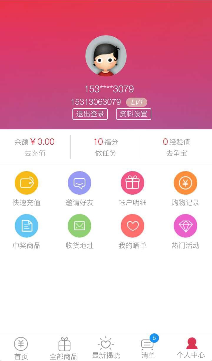 亿客帮截图5