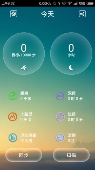 WYDO辉度手表APP截图3