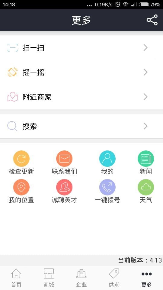 碳纤维商城截图4