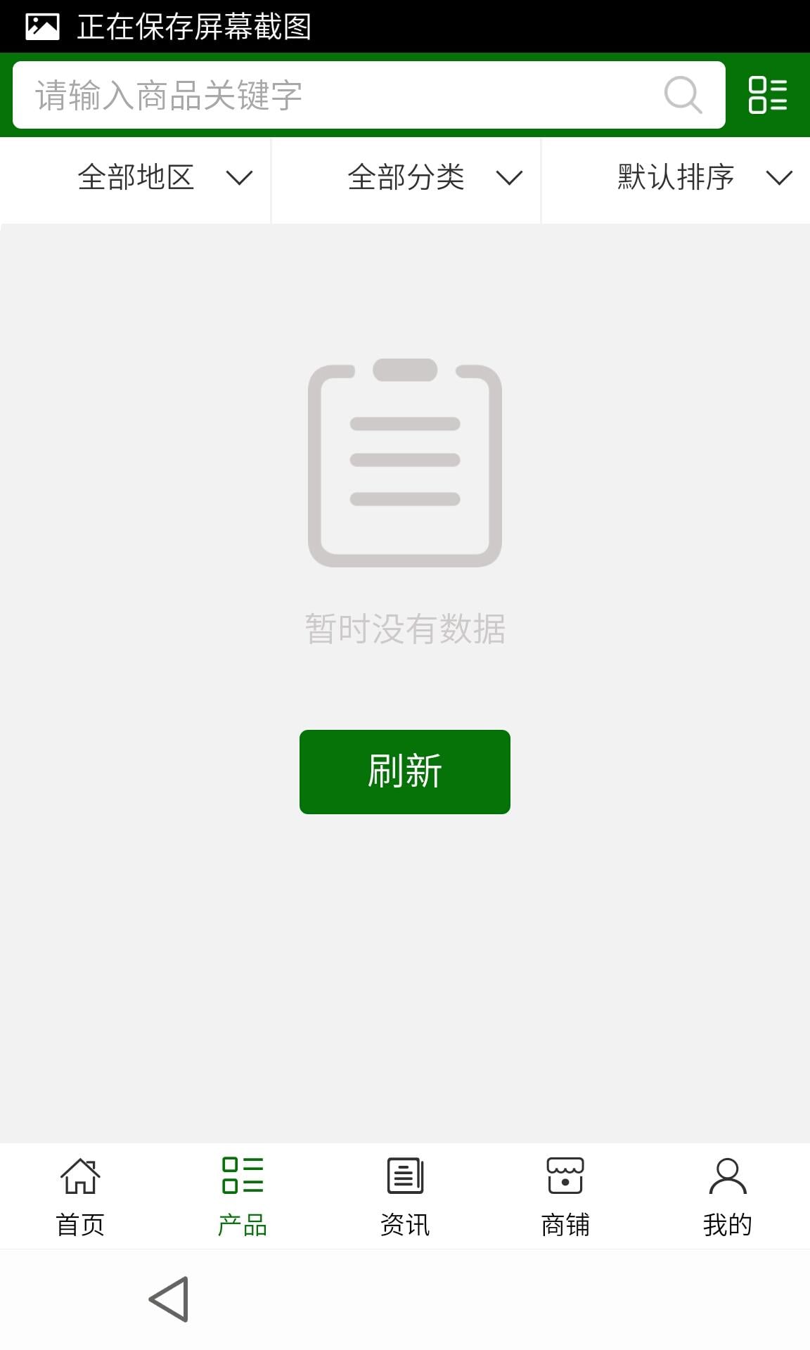 广东电疗网截图2