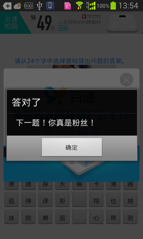 鹿晗问我答截图1