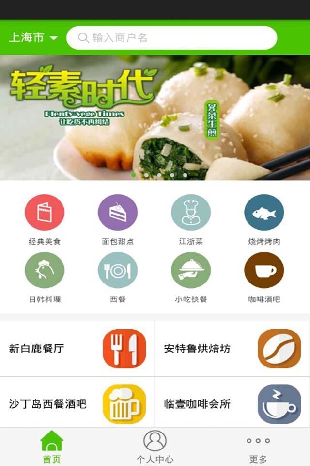 送餐网截图4